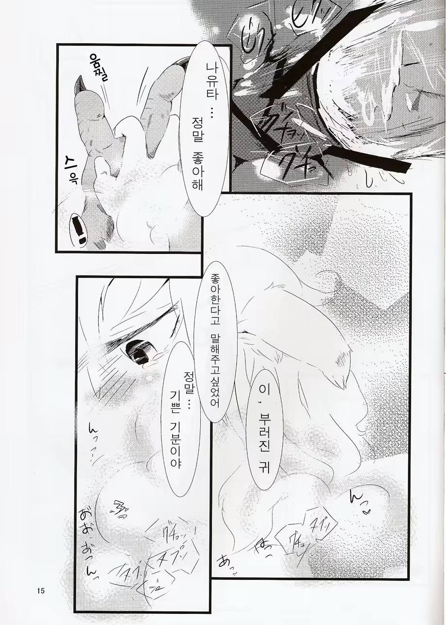 Content 981446 - 13 페이지