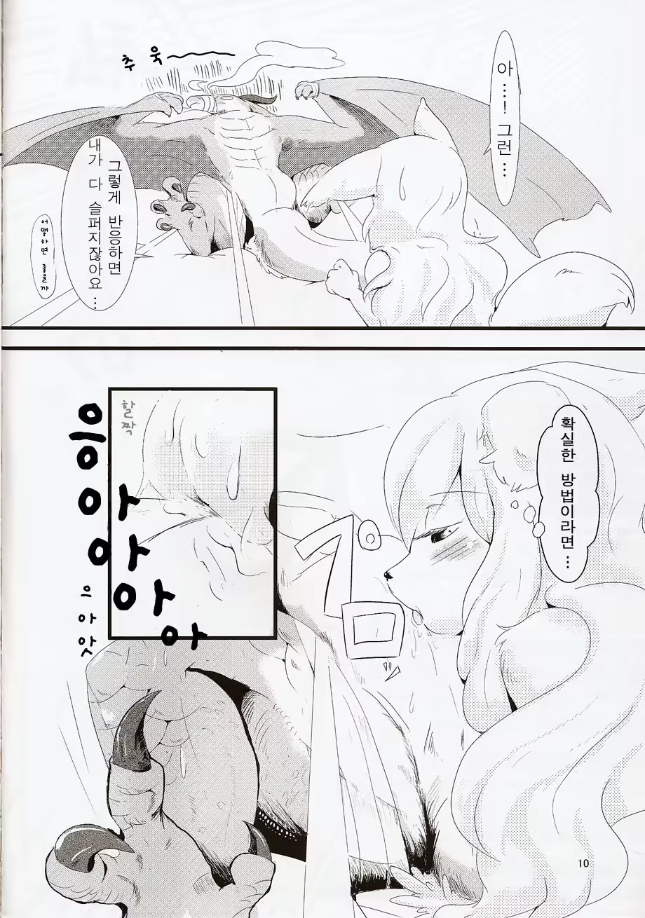 Content 981446 - 8 페이지