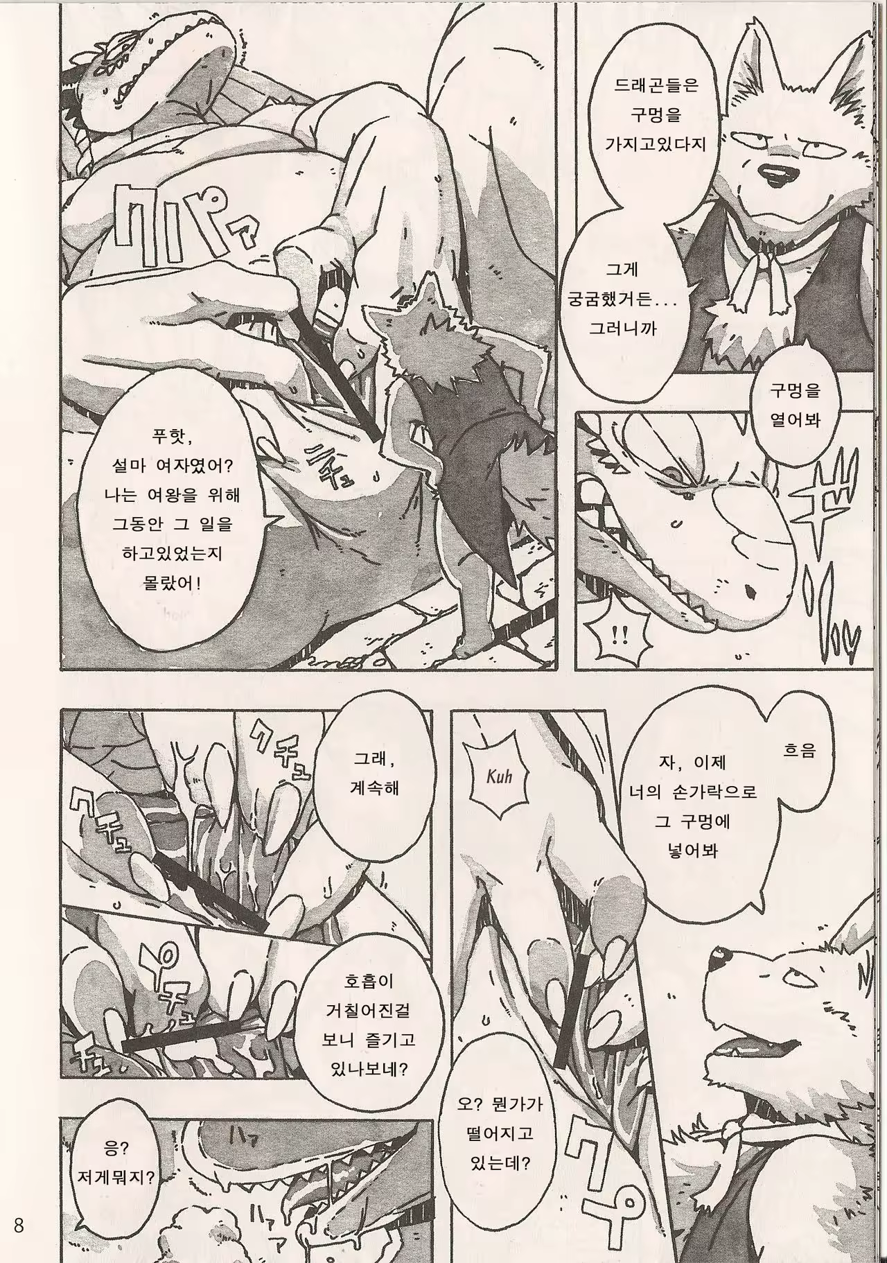 Content 981455 - 10 페이지