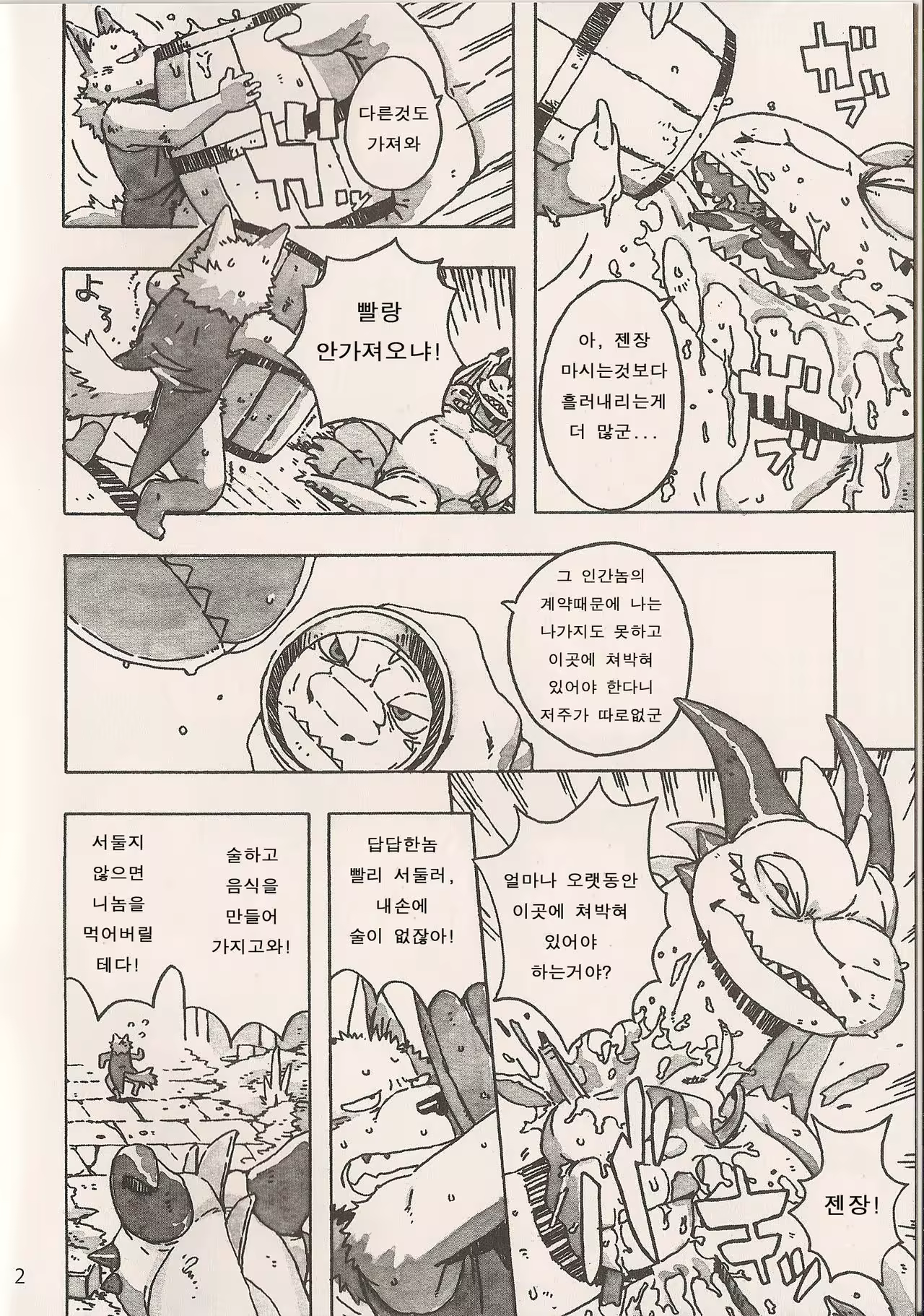Content 981455 - 4 페이지