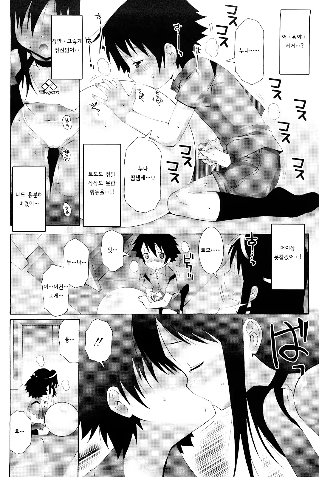 Content 981899 - 10 페이지