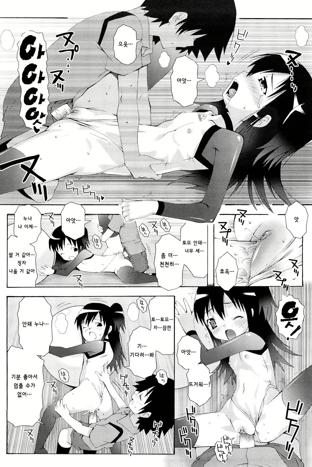 Content 981899 - 14 페이지