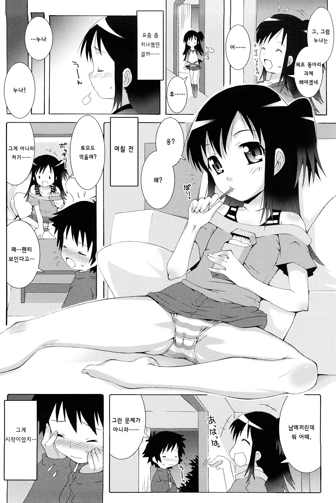 Content 981899 - 2 페이지