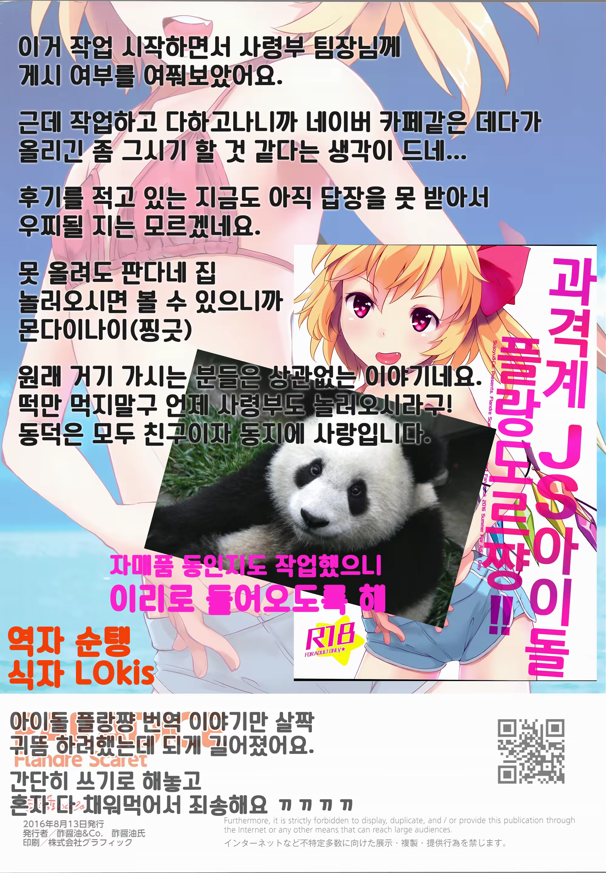 Content 981947 - 16 페이지