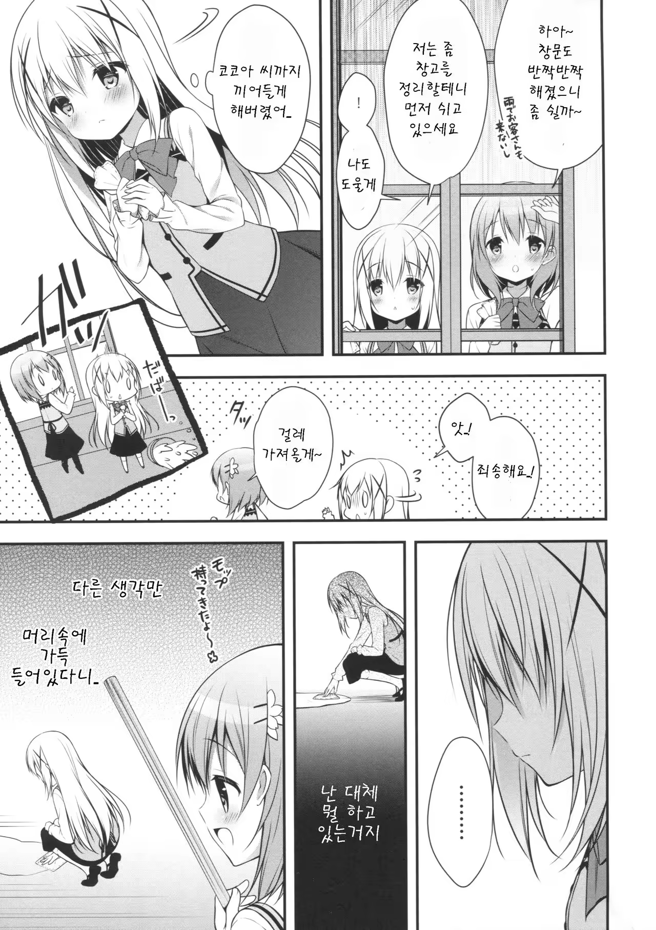 Content 981949 - 11 페이지