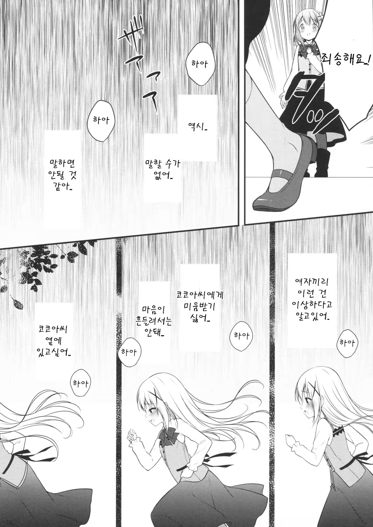 Content 981949 - 14 페이지