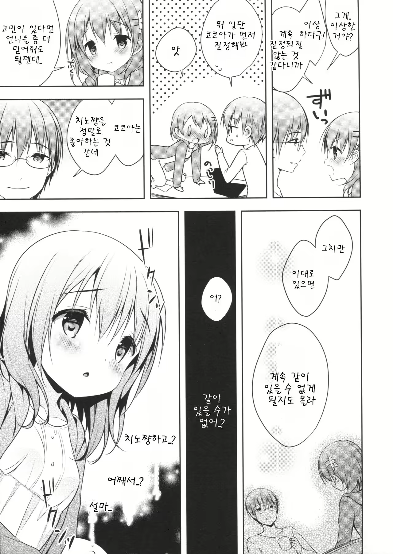 Content 981949 - 9 페이지