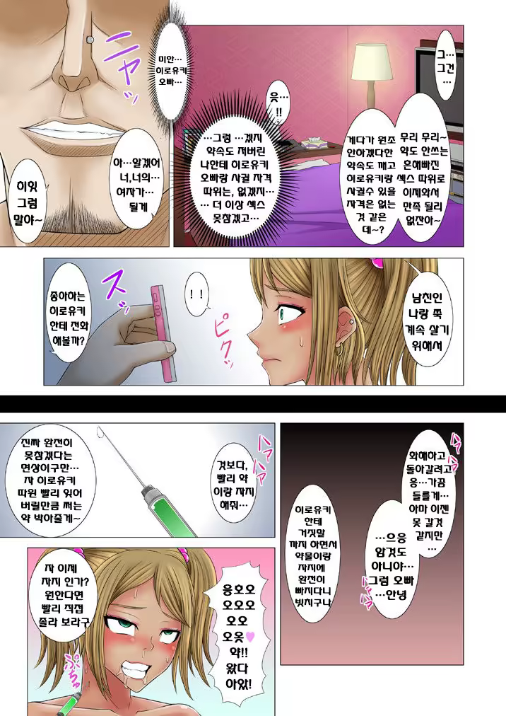 Content 981951 - 8 페이지