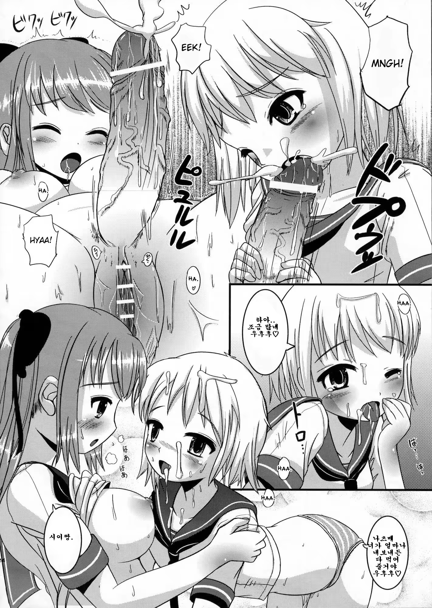 Content 982124 - 23 페이지