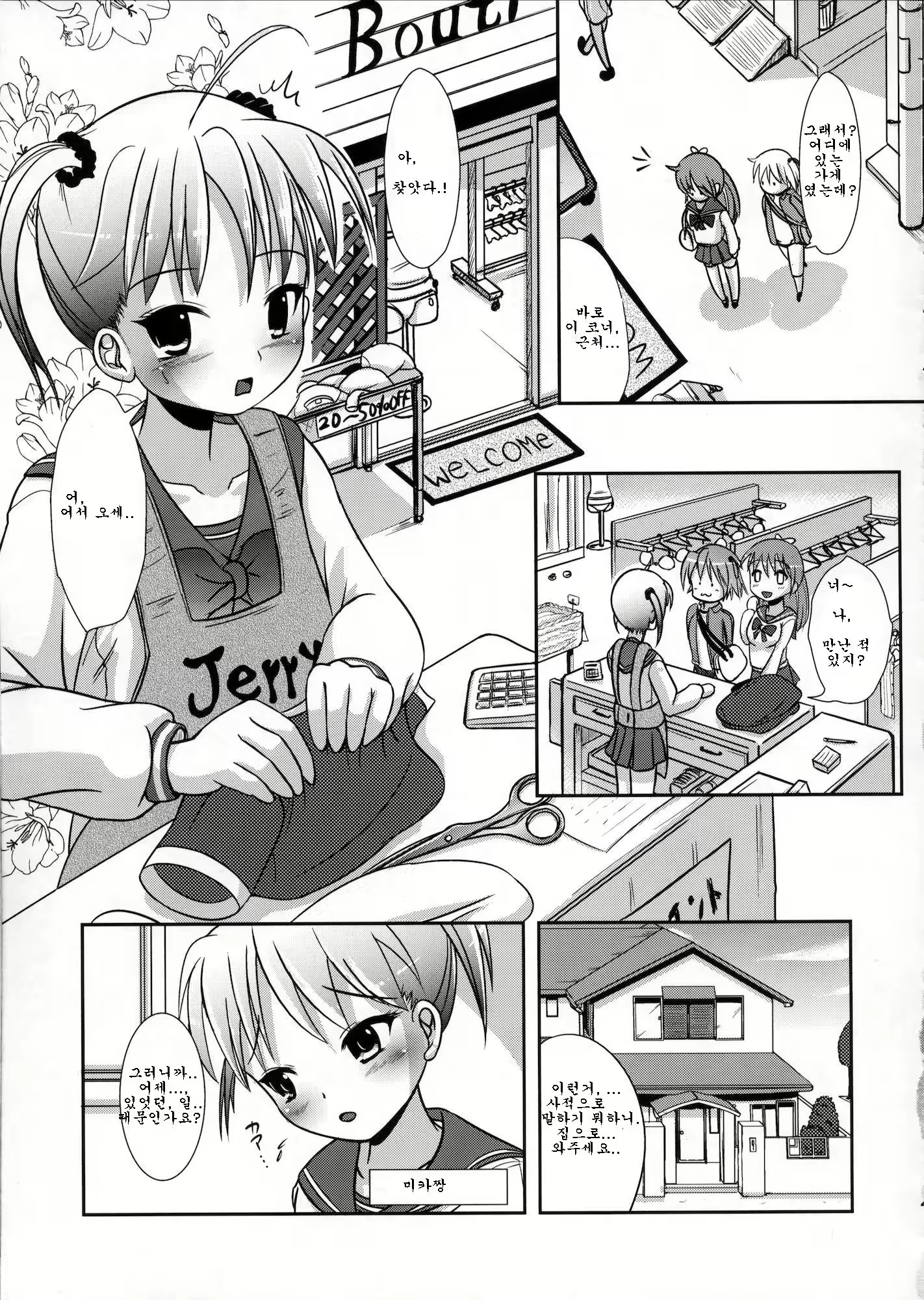 Content 982124 - 40 페이지