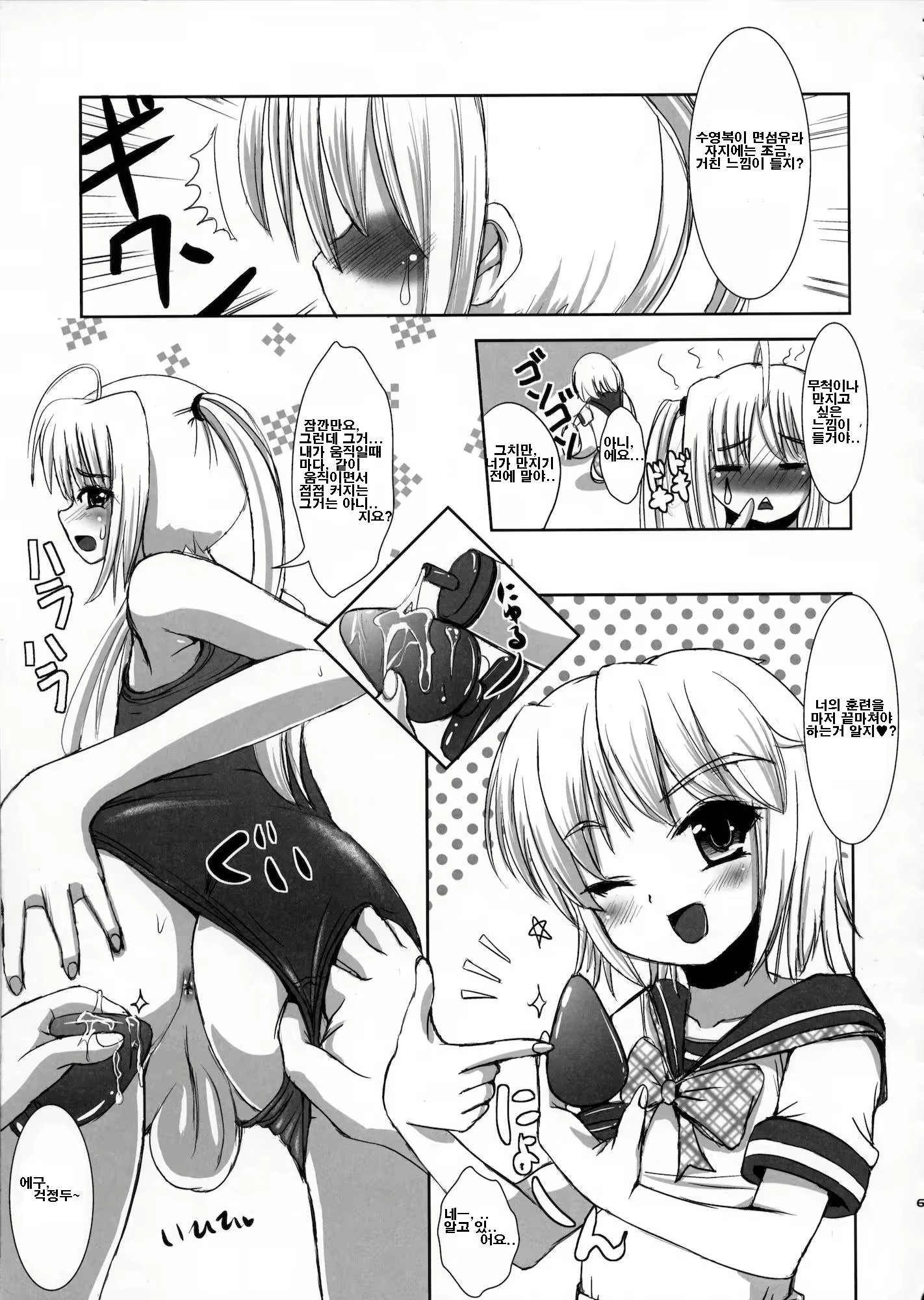 Content 982124 - 66 페이지