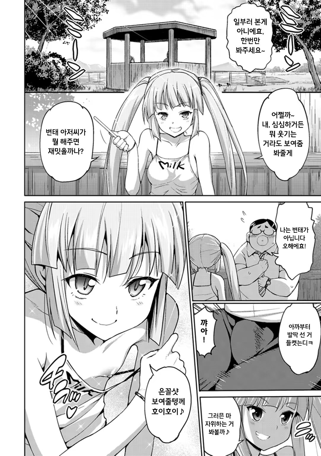 Content 982179 - 12 페이지