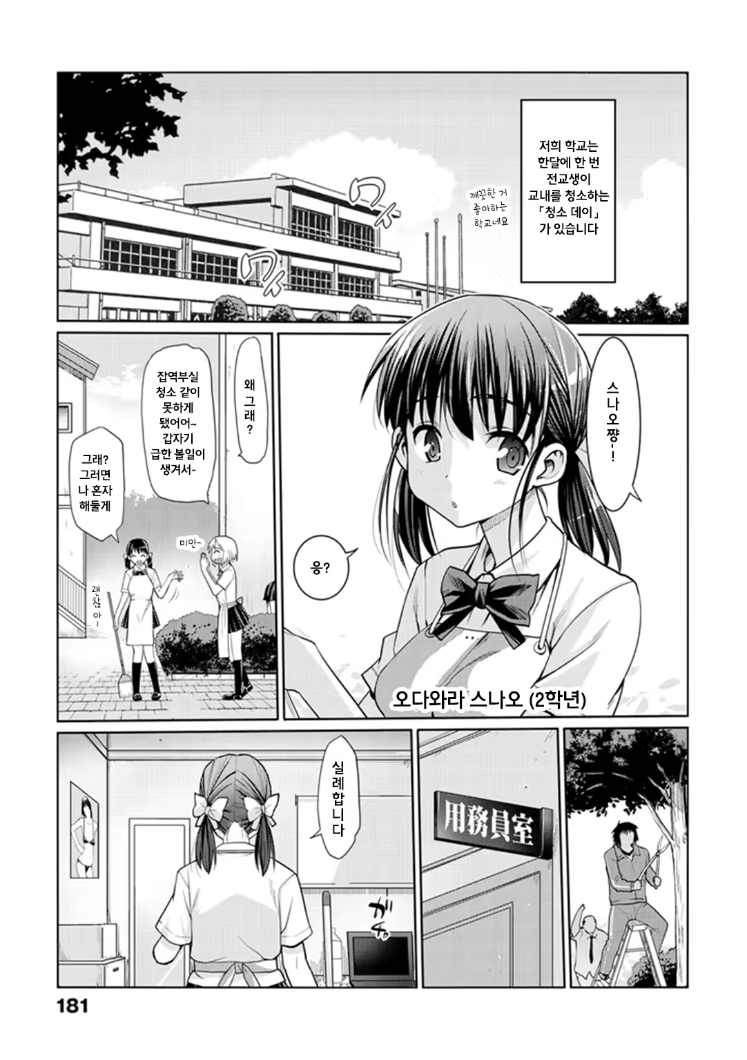 Content 982179 - 183 페이지