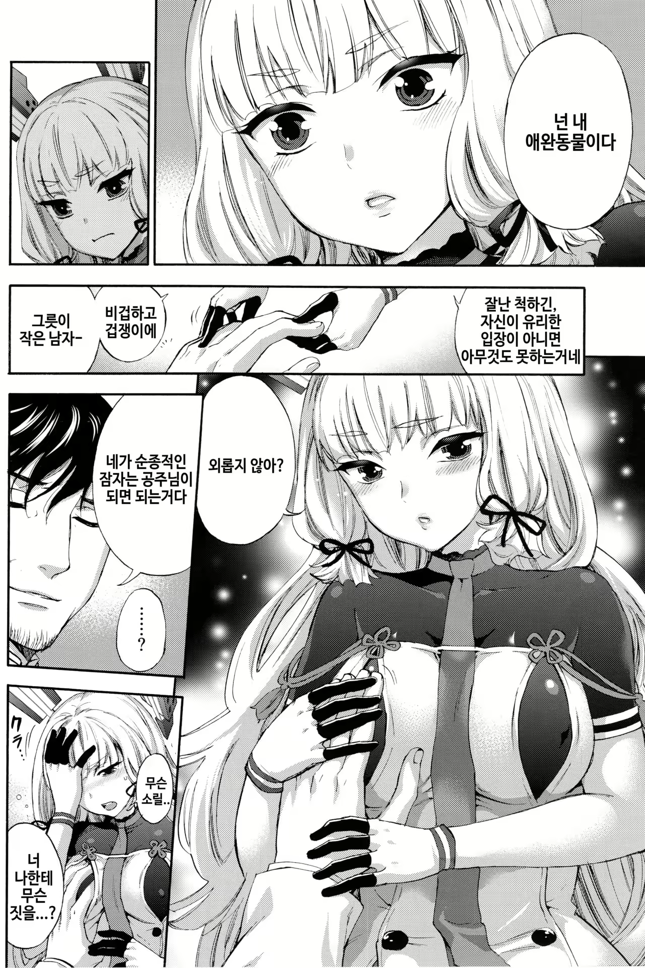 Content 982208 - 12 페이지