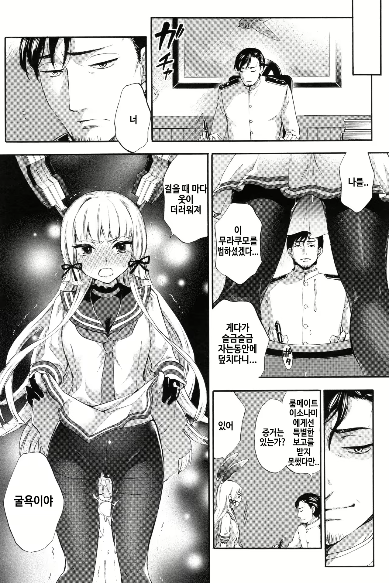 Content 982208 - 6 페이지
