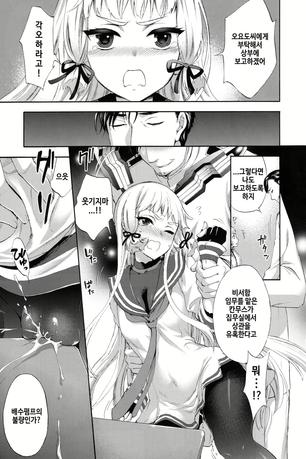 Content 982208 - 7 페이지