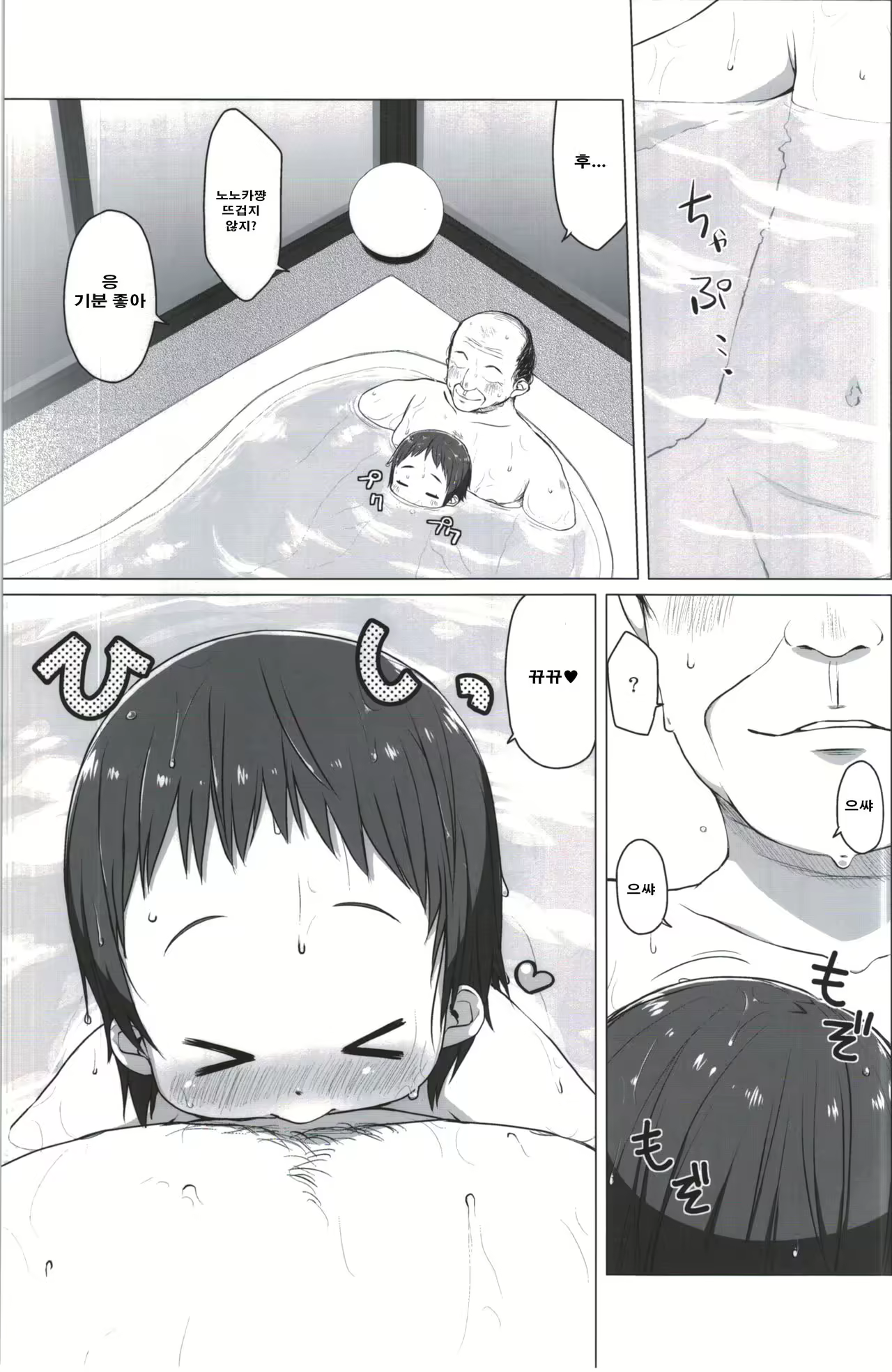 Content 982561 - 15 페이지