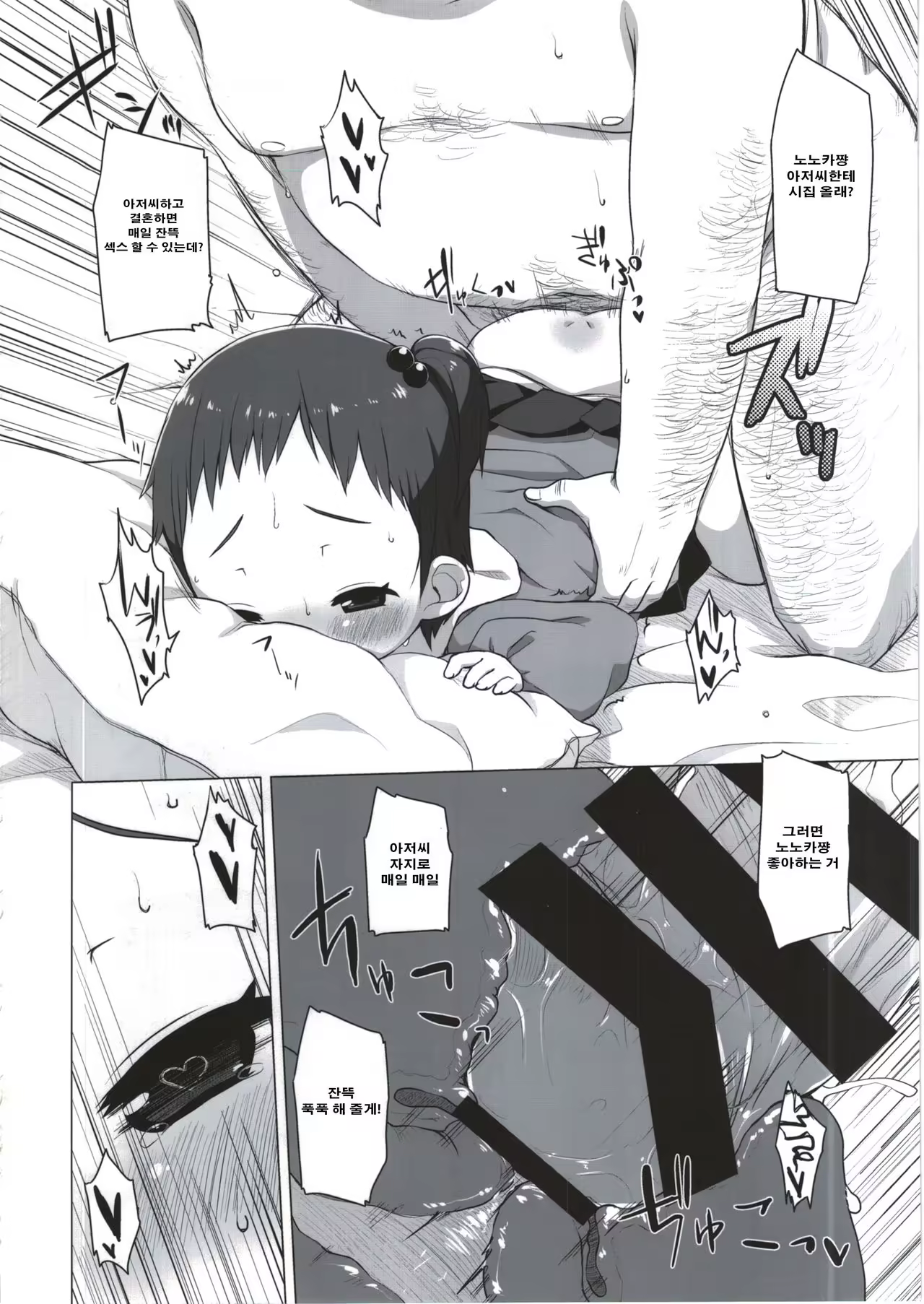 Content 982561 - 30 페이지
