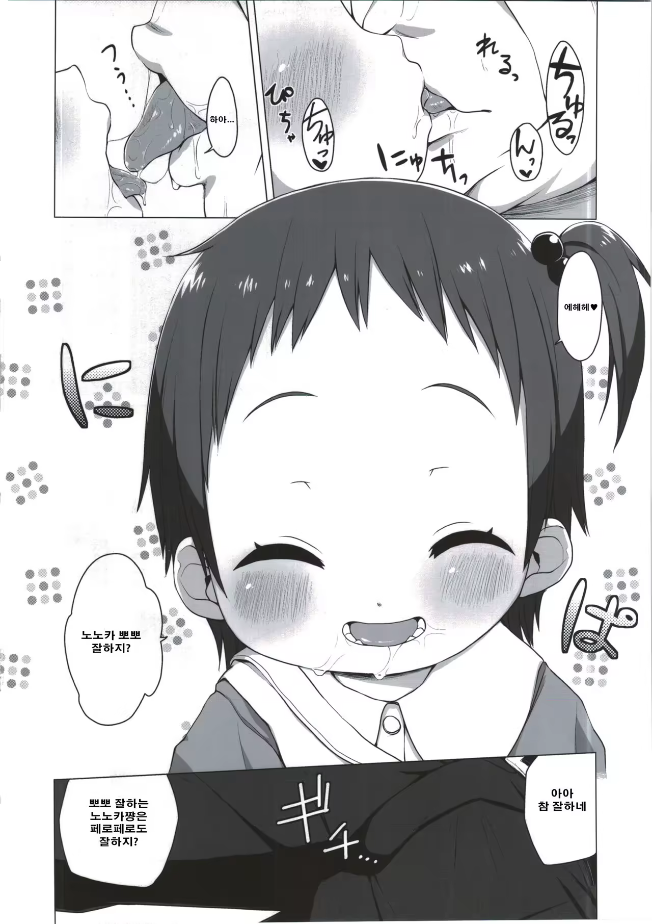 Content 982561 - 6 페이지