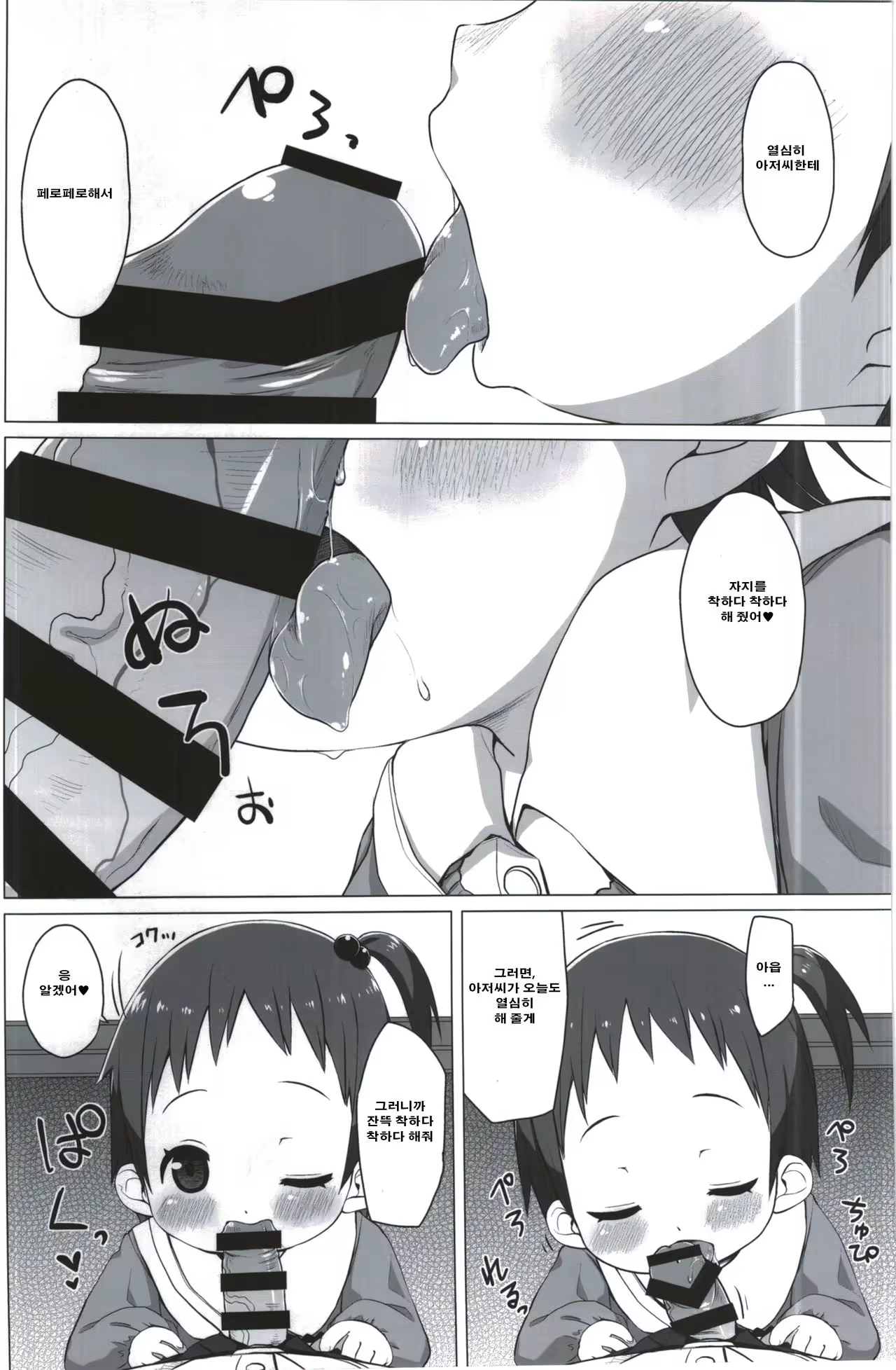 Content 982561 - 8 페이지