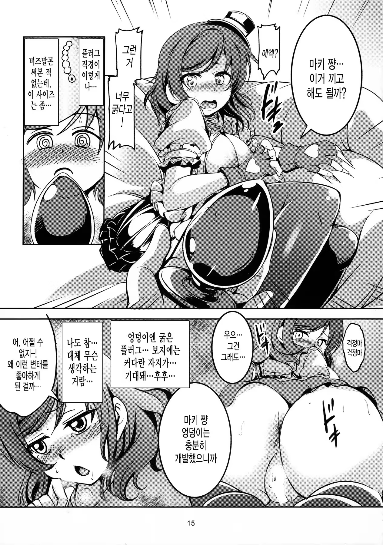 Content 982633 - 16 페이지