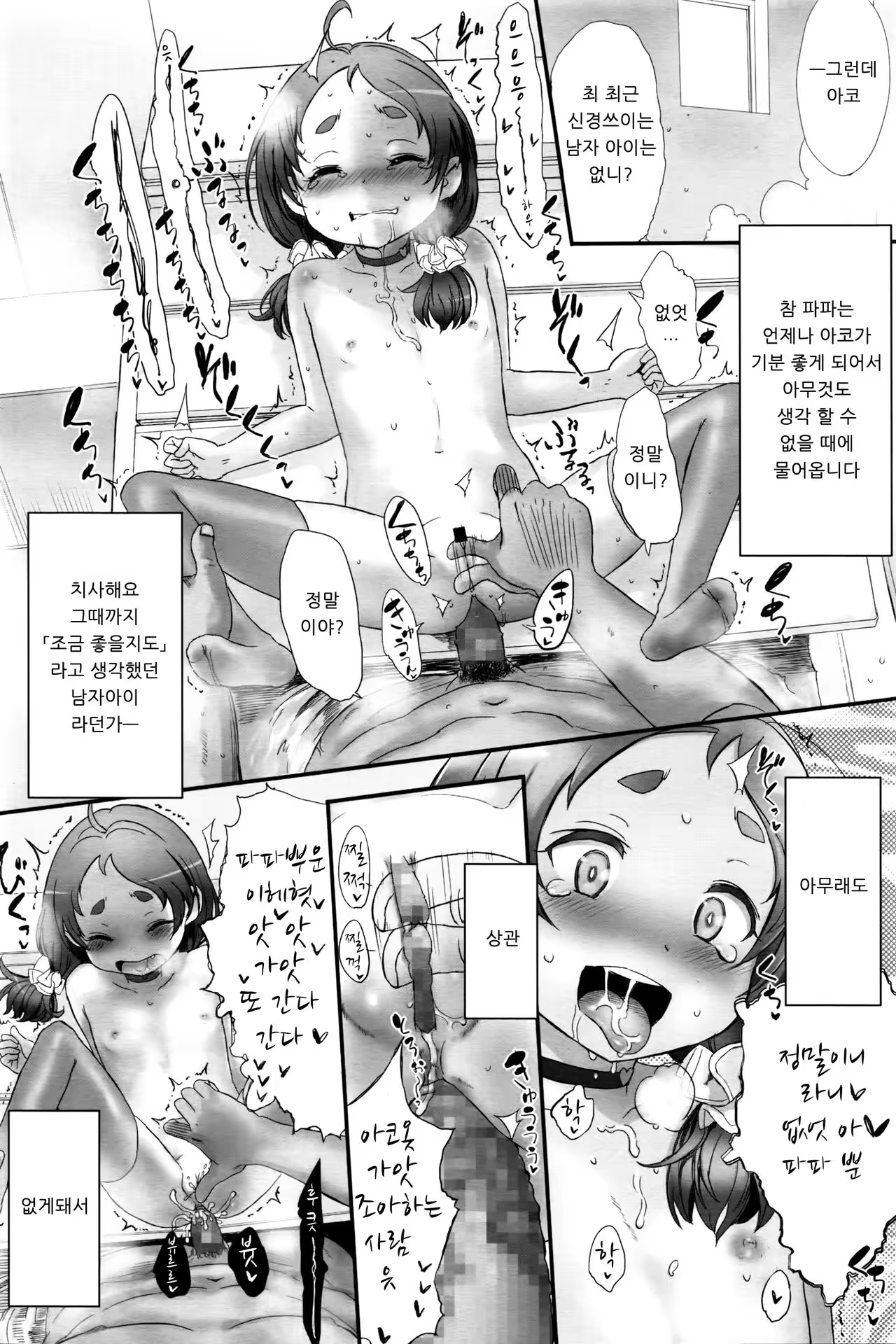 Content 982825 - 12 페이지