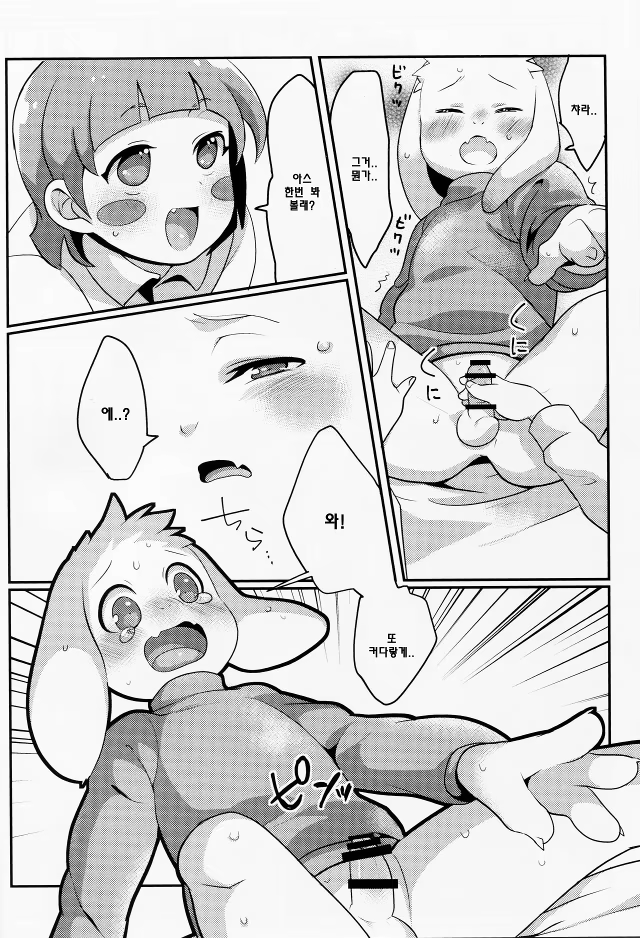 Content 982867 - 10 페이지