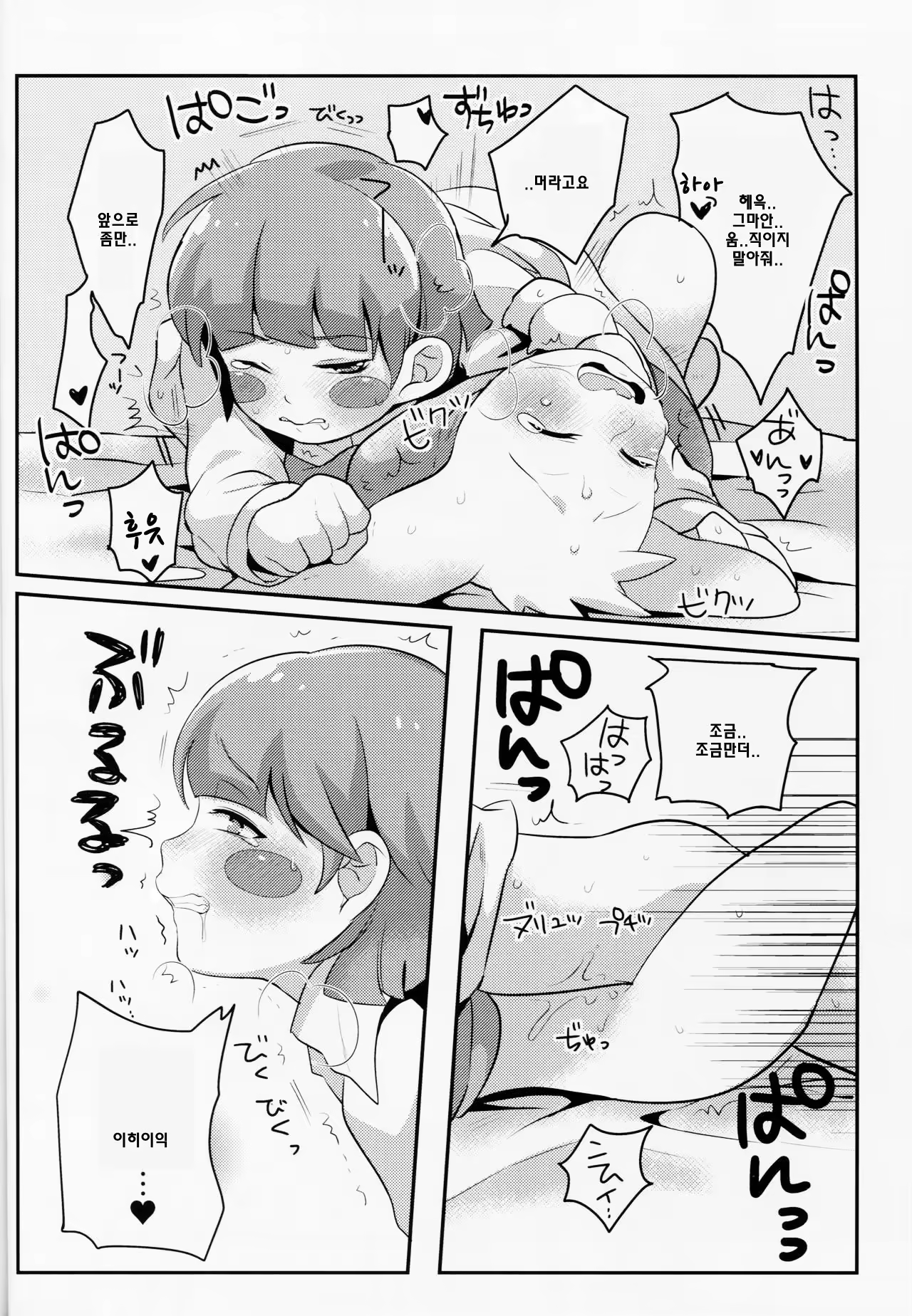 Content 982867 - 18 페이지