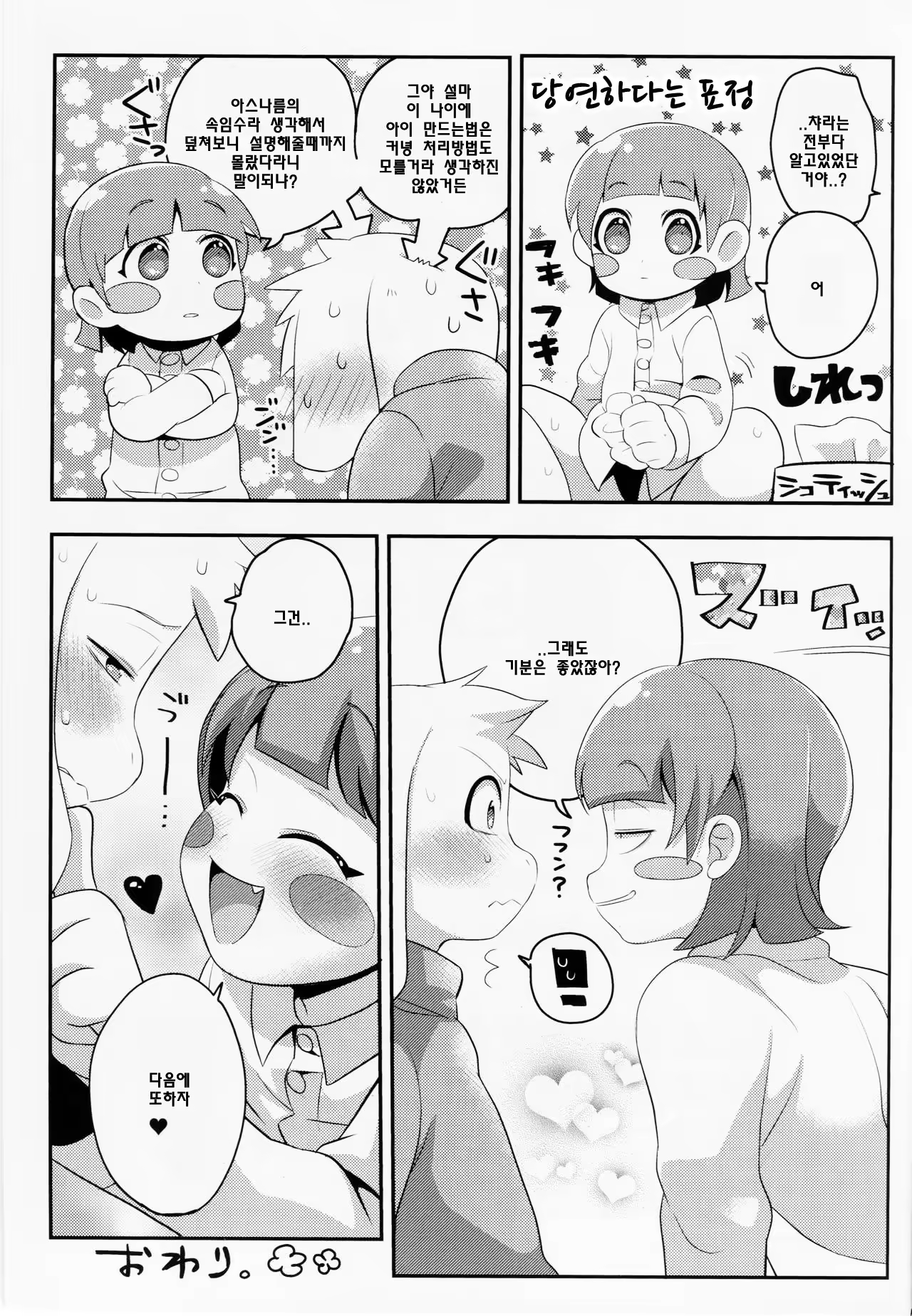 Content 982867 - 21 페이지
