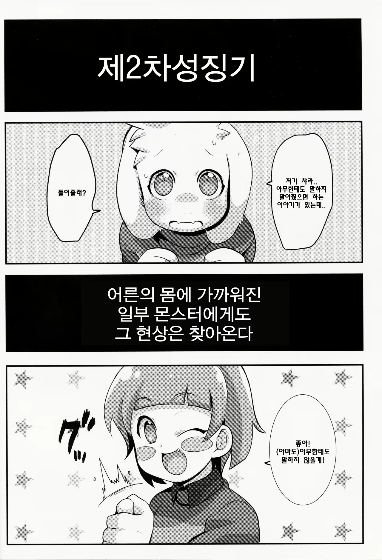 Content 982867 - 4 페이지