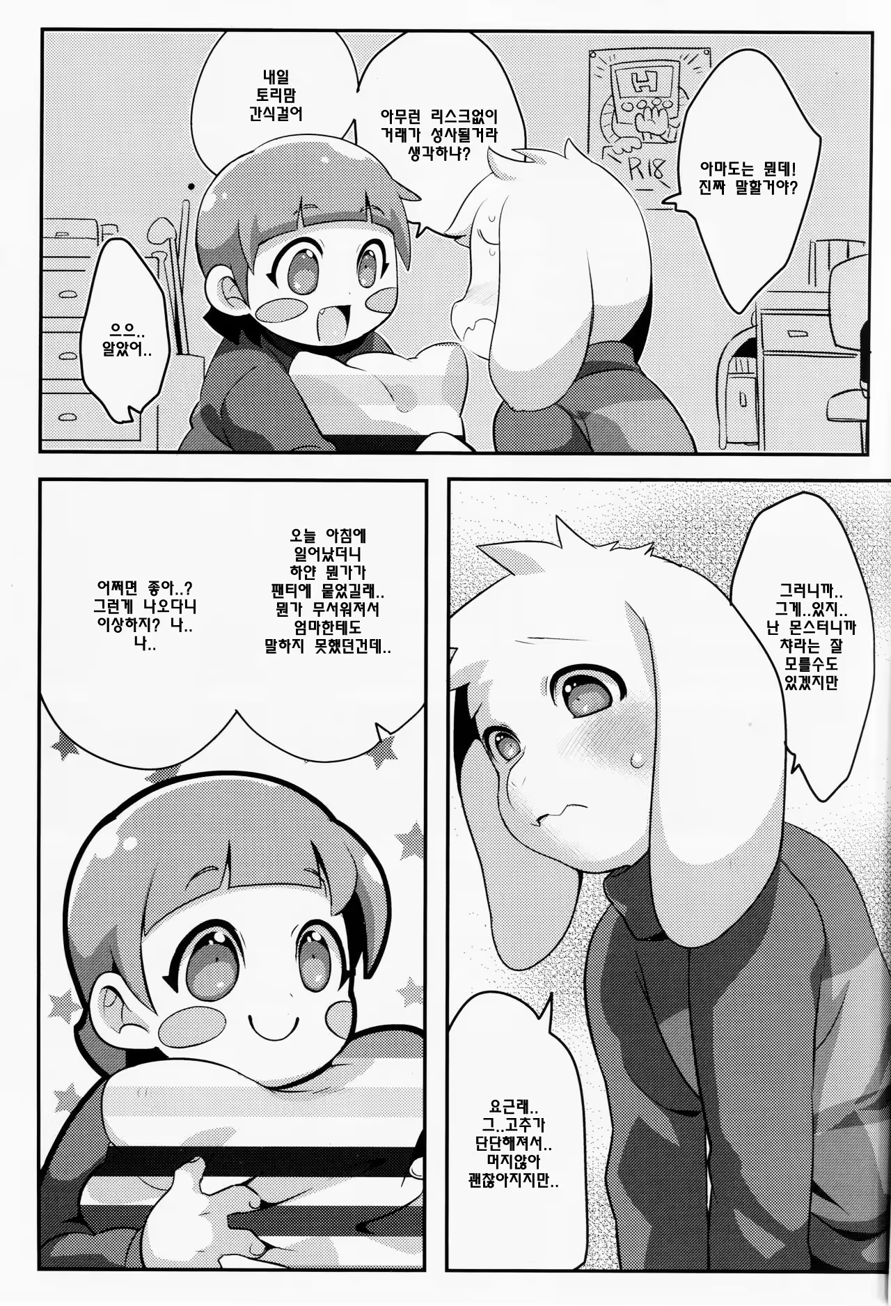 Content 982867 - 5 페이지