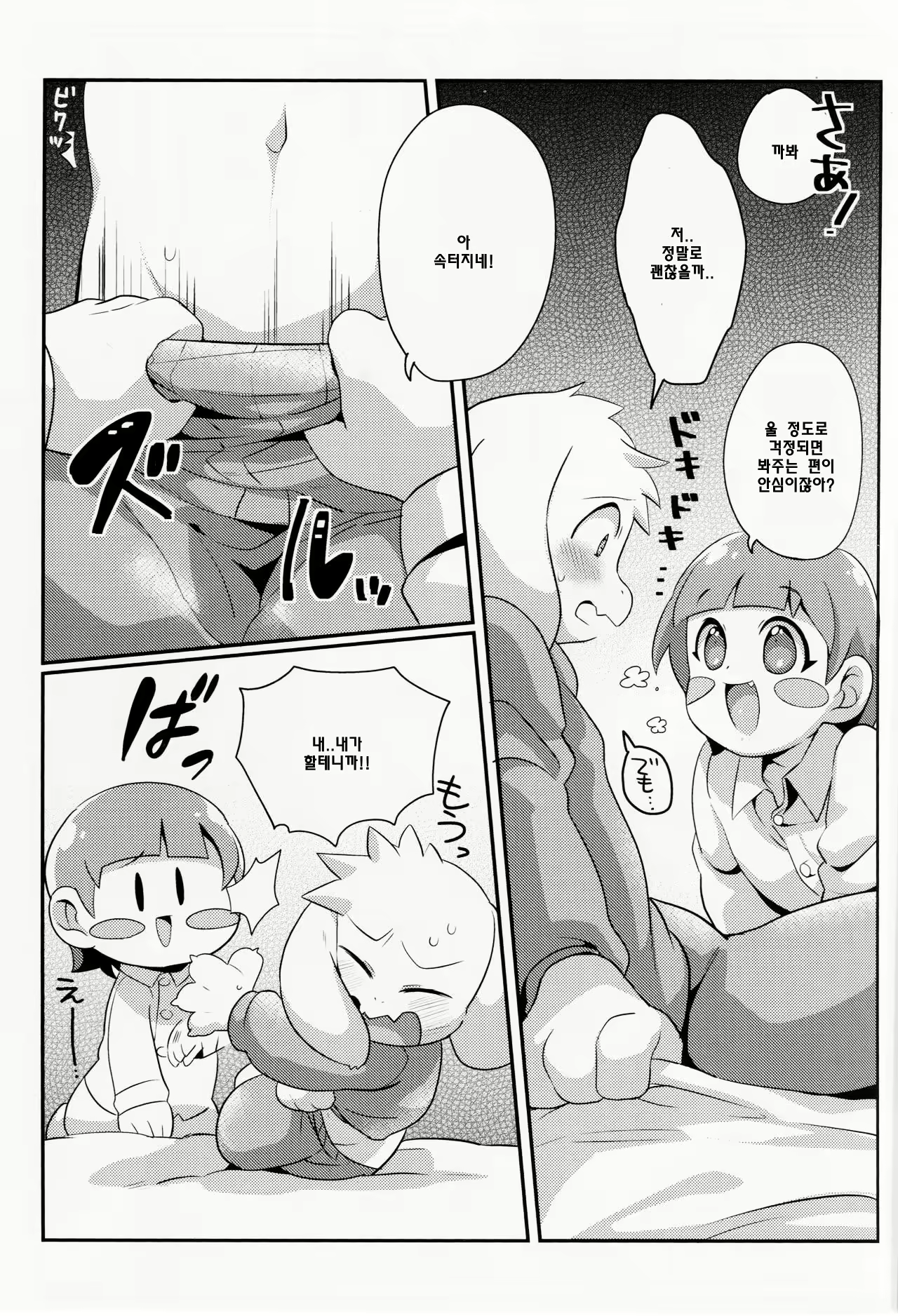 Content 982867 - 7 페이지