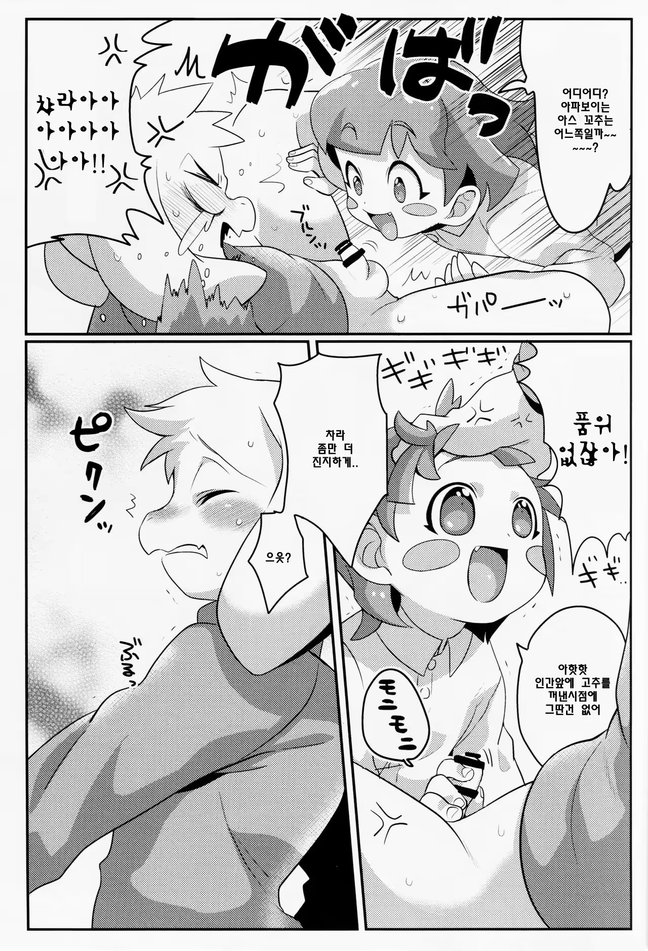 Content 982867 - 9 페이지