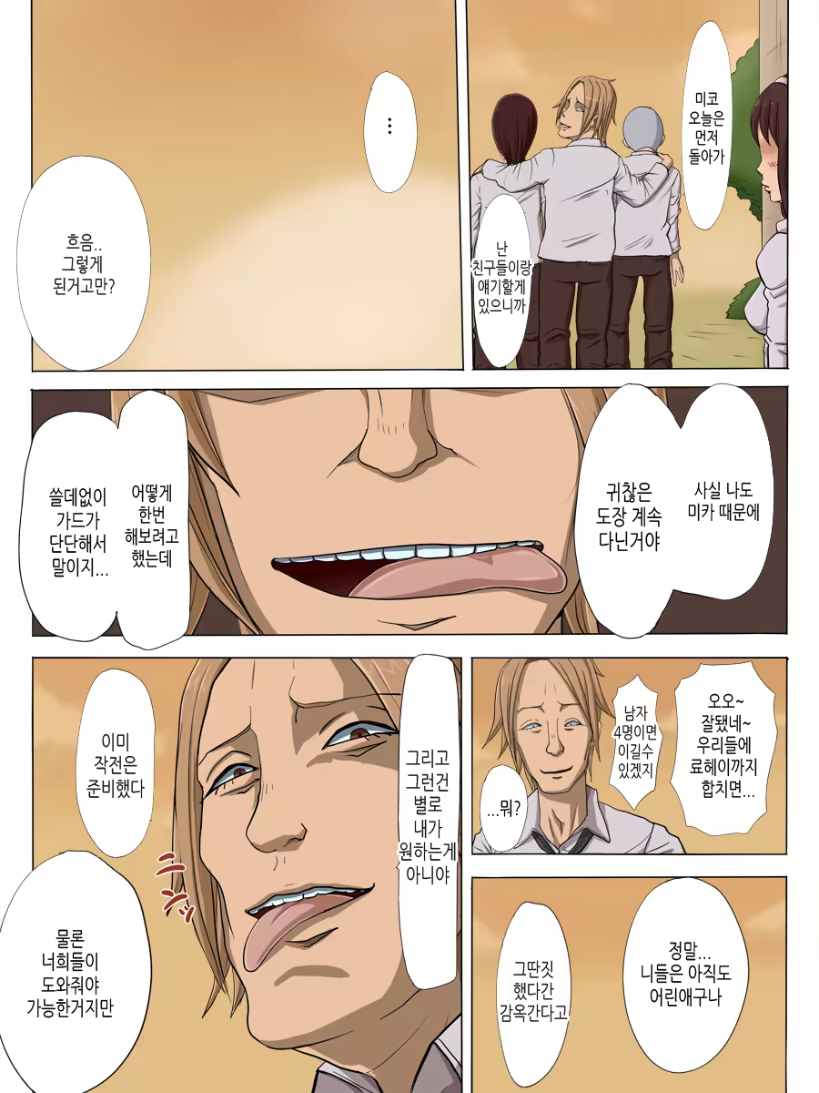 Content 982959 - 8 페이지