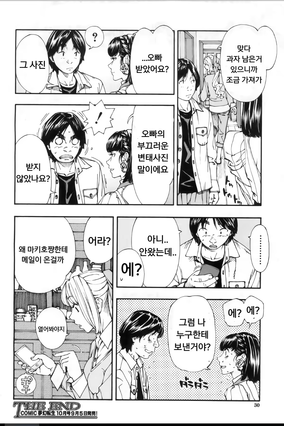 Content 983192 - 29 페이지