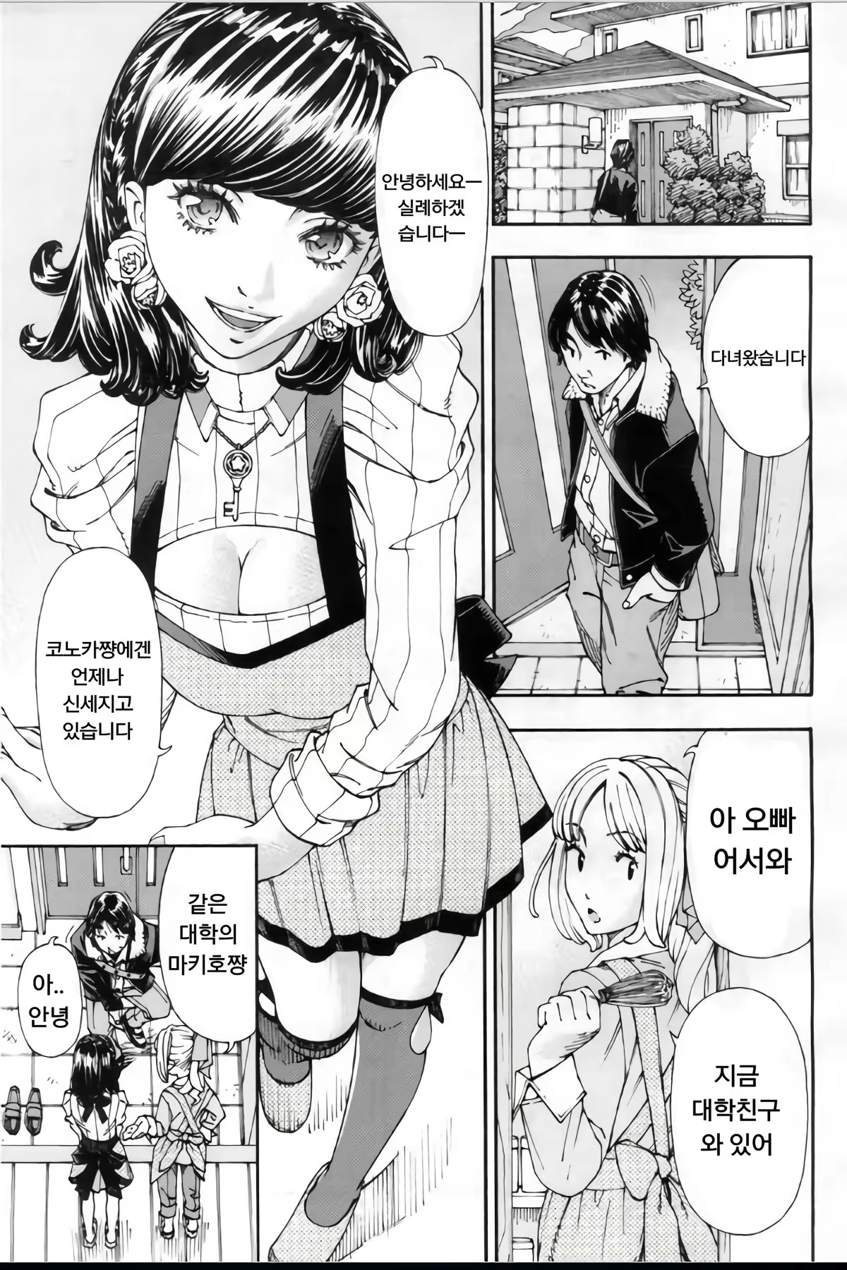 Content 983192 - 6 페이지