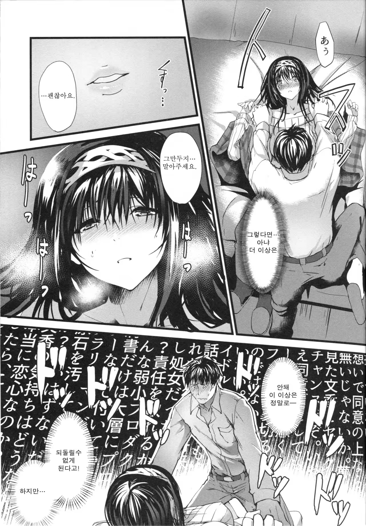 Content 983245 - 12 페이지