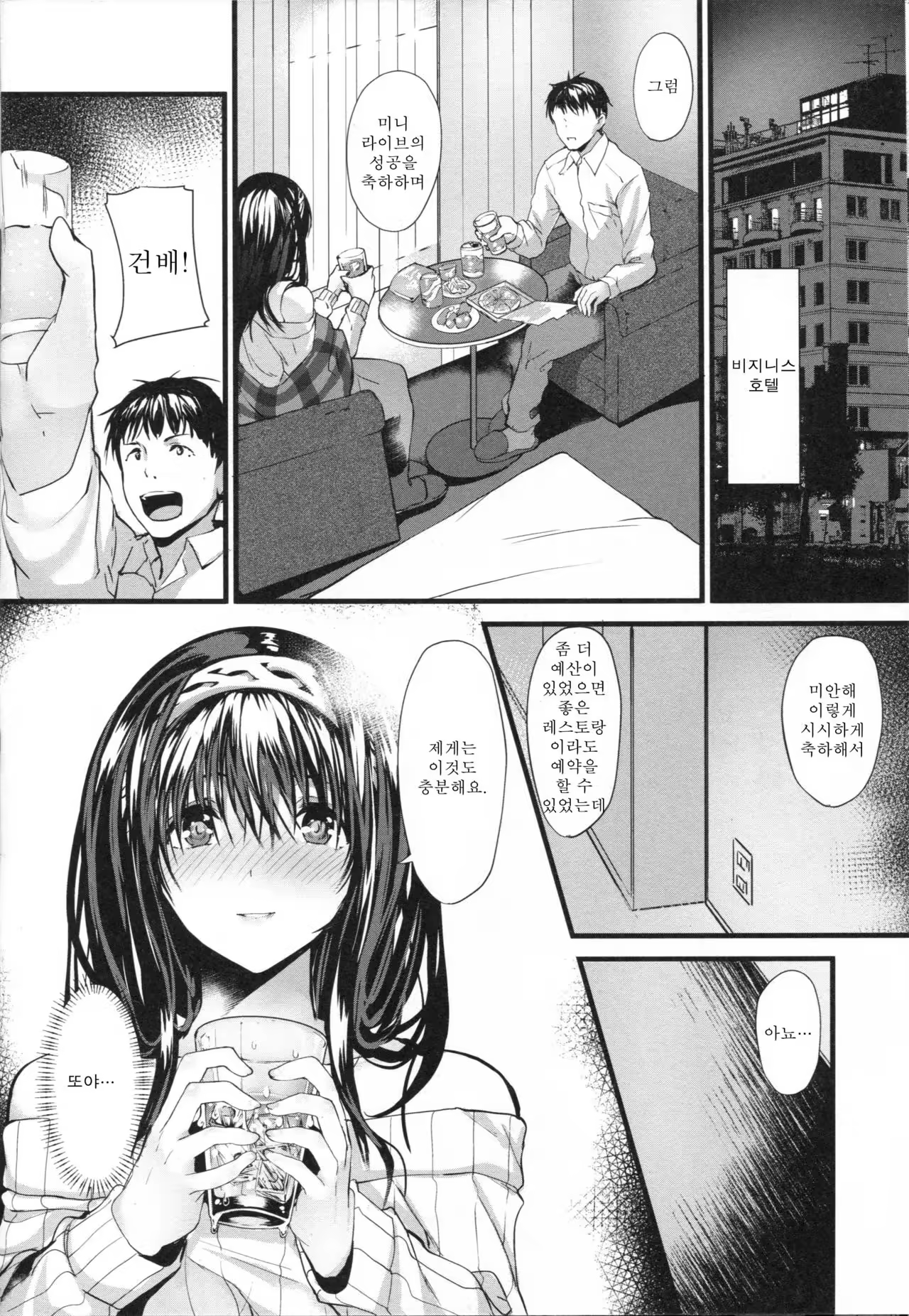 Content 983245 - 9 페이지