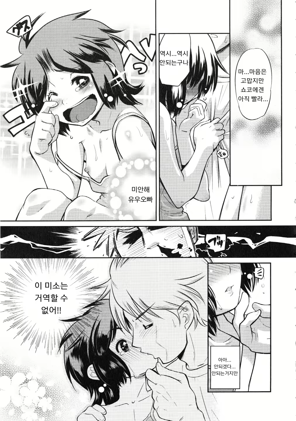 Content 983391 - 36 페이지