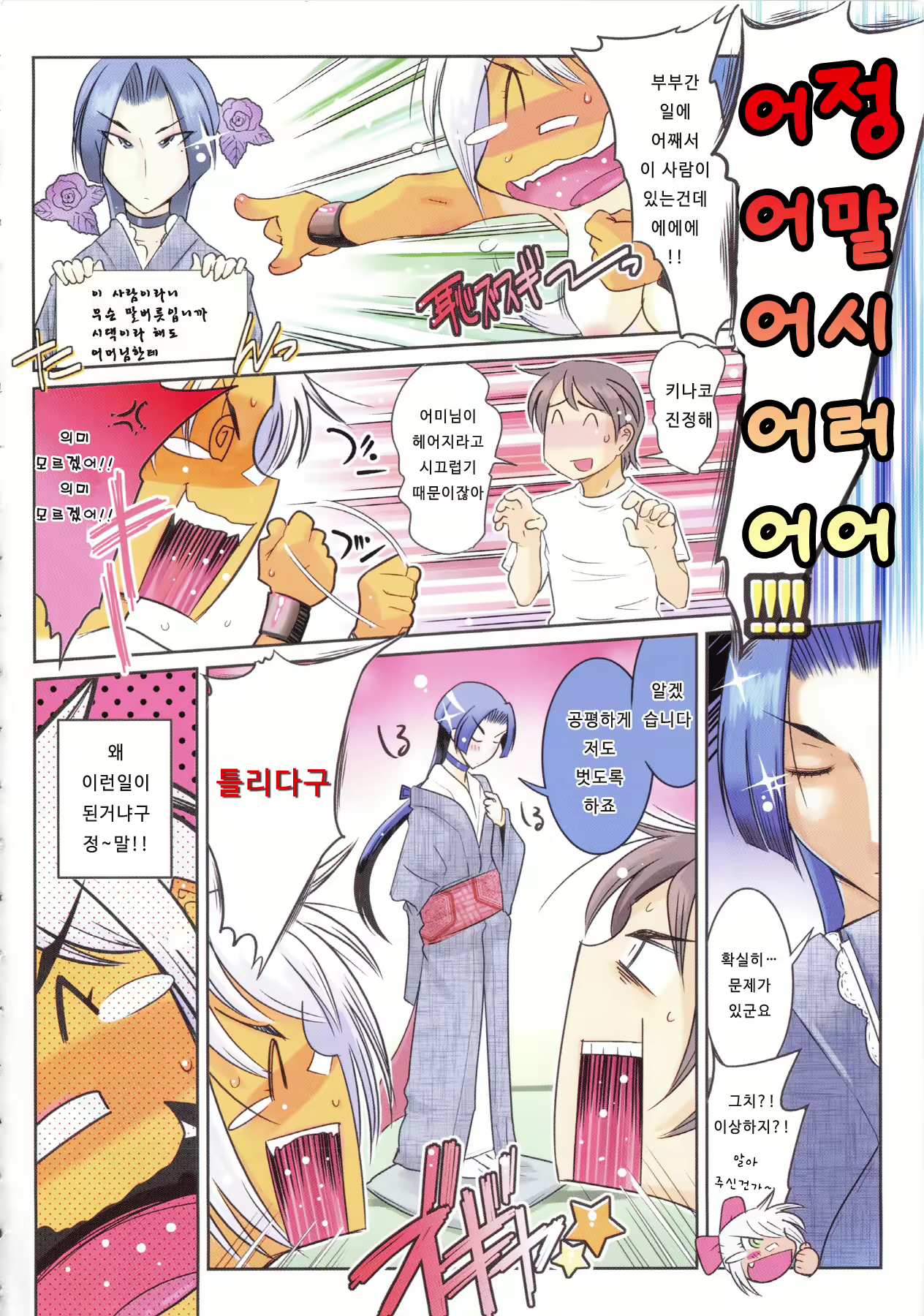 Content 983391 - 77 페이지