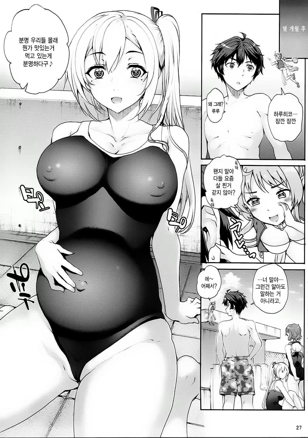 Content 983523 - 28 페이지