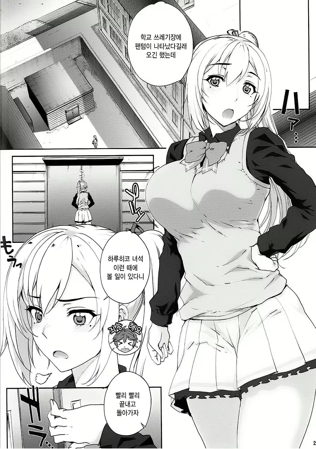 Content 983523 - 3 페이지