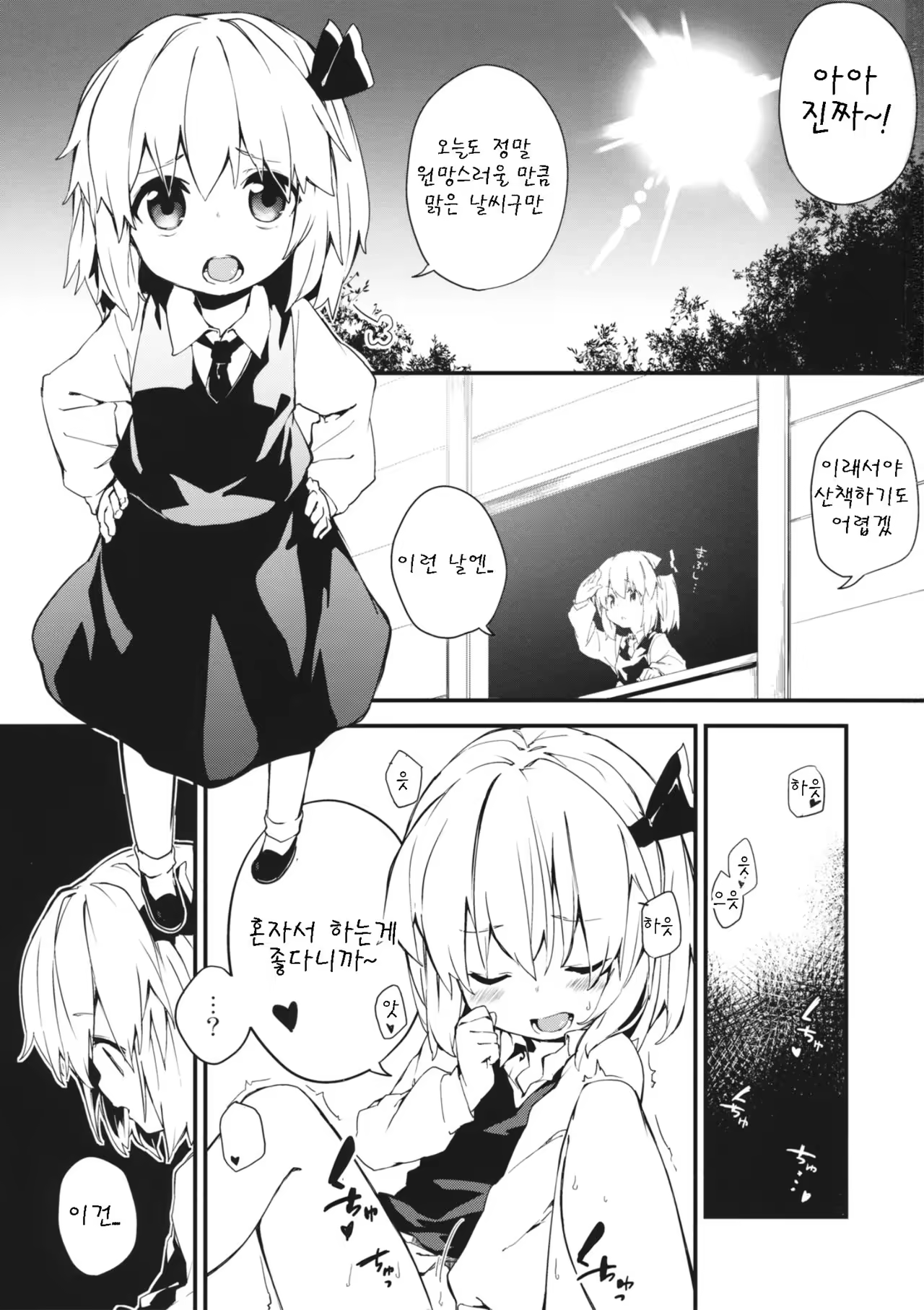 Content 983588 - 3 페이지