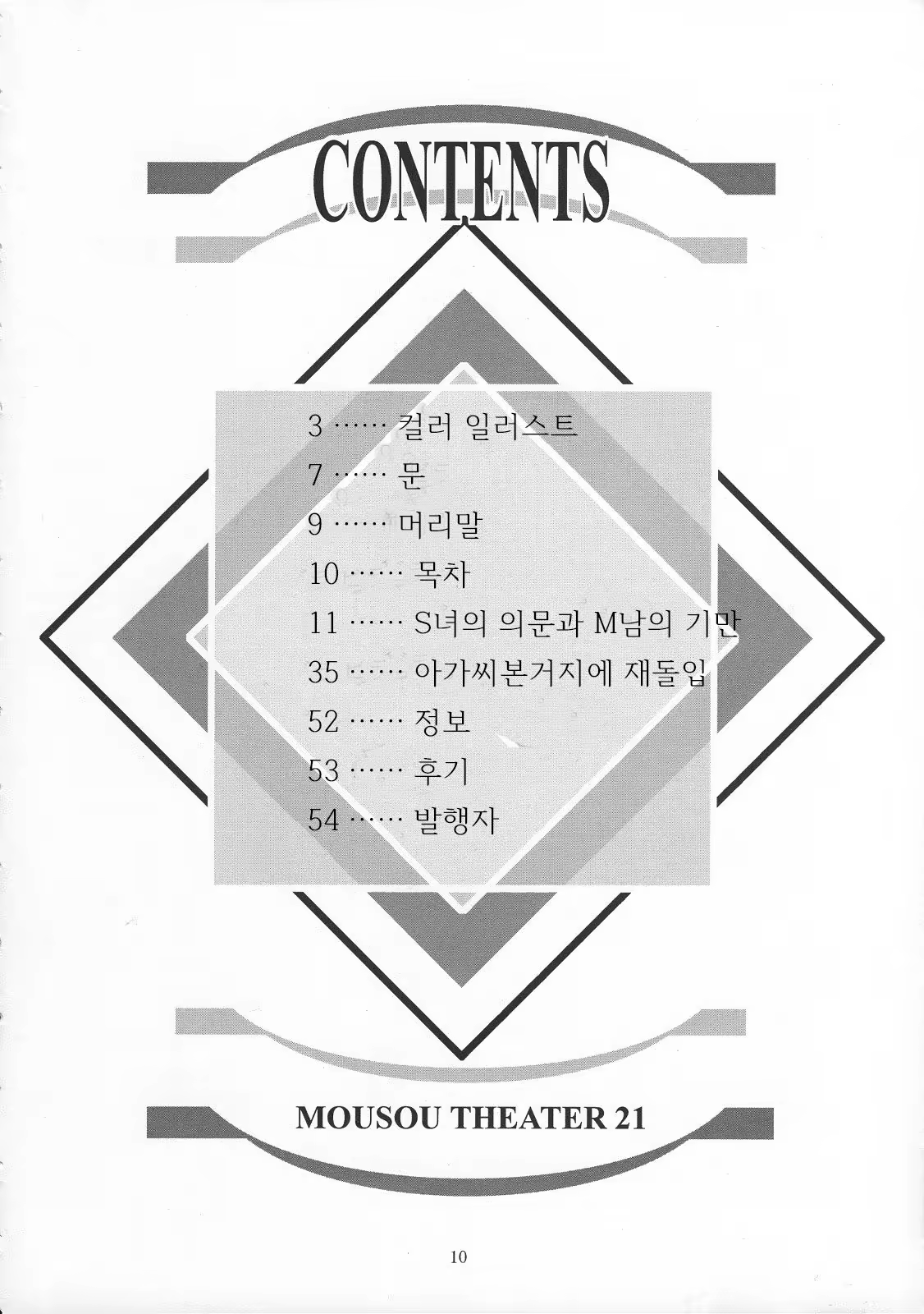 Content 983690 - 10 페이지