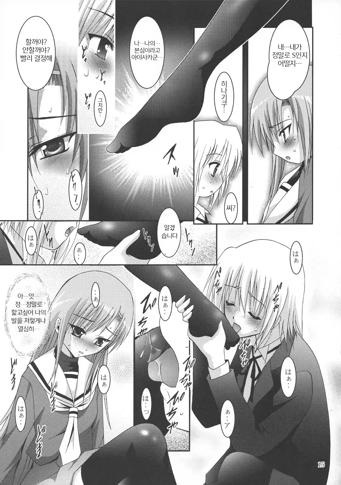 Content 983690 - 15 페이지