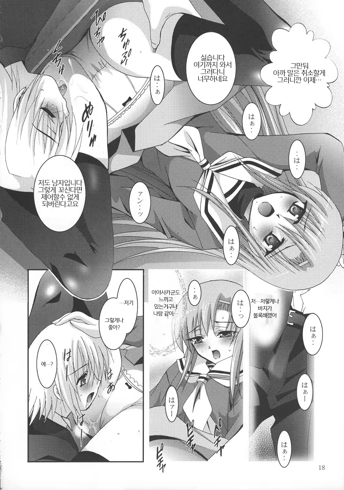 Content 983690 - 18 페이지
