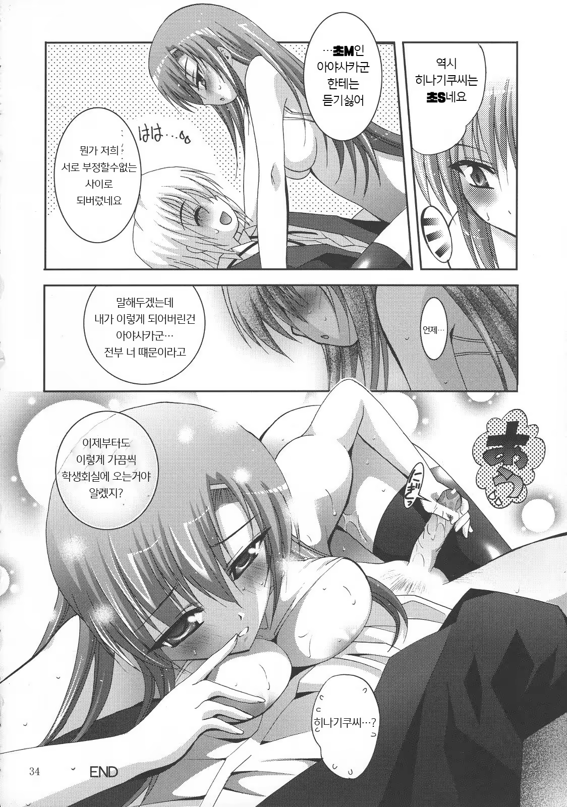 Content 983690 - 34 페이지