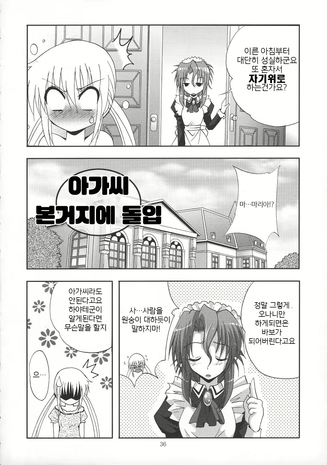 Content 983690 - 36 페이지