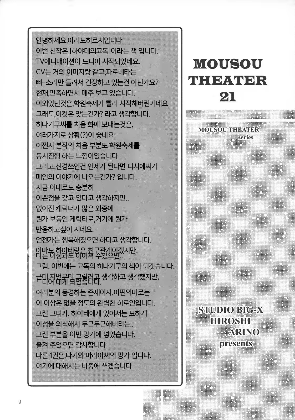 Content 983690 - 9 페이지