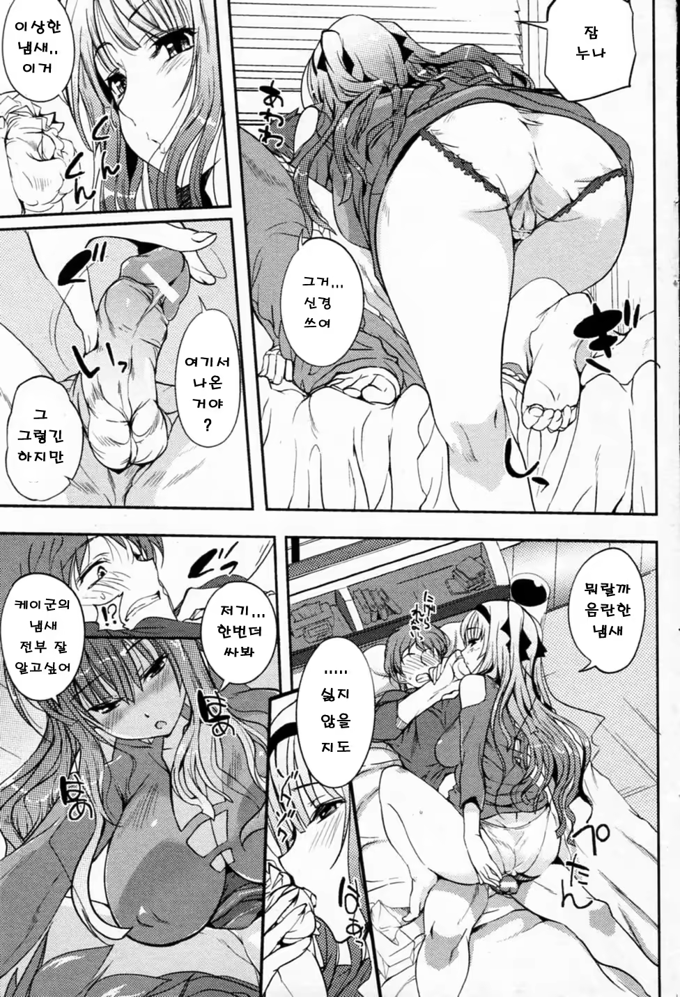 Content 983702 - 8 페이지